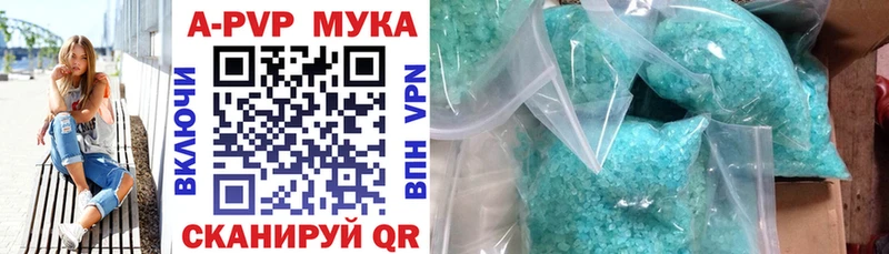 Купить  Пудож  Alpha PVP мука 