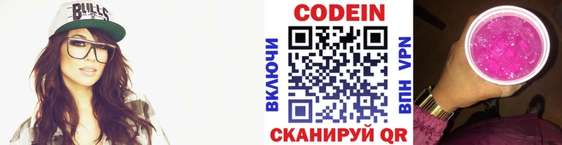Кодеиновый сироп Lean Purple Drank Пудож